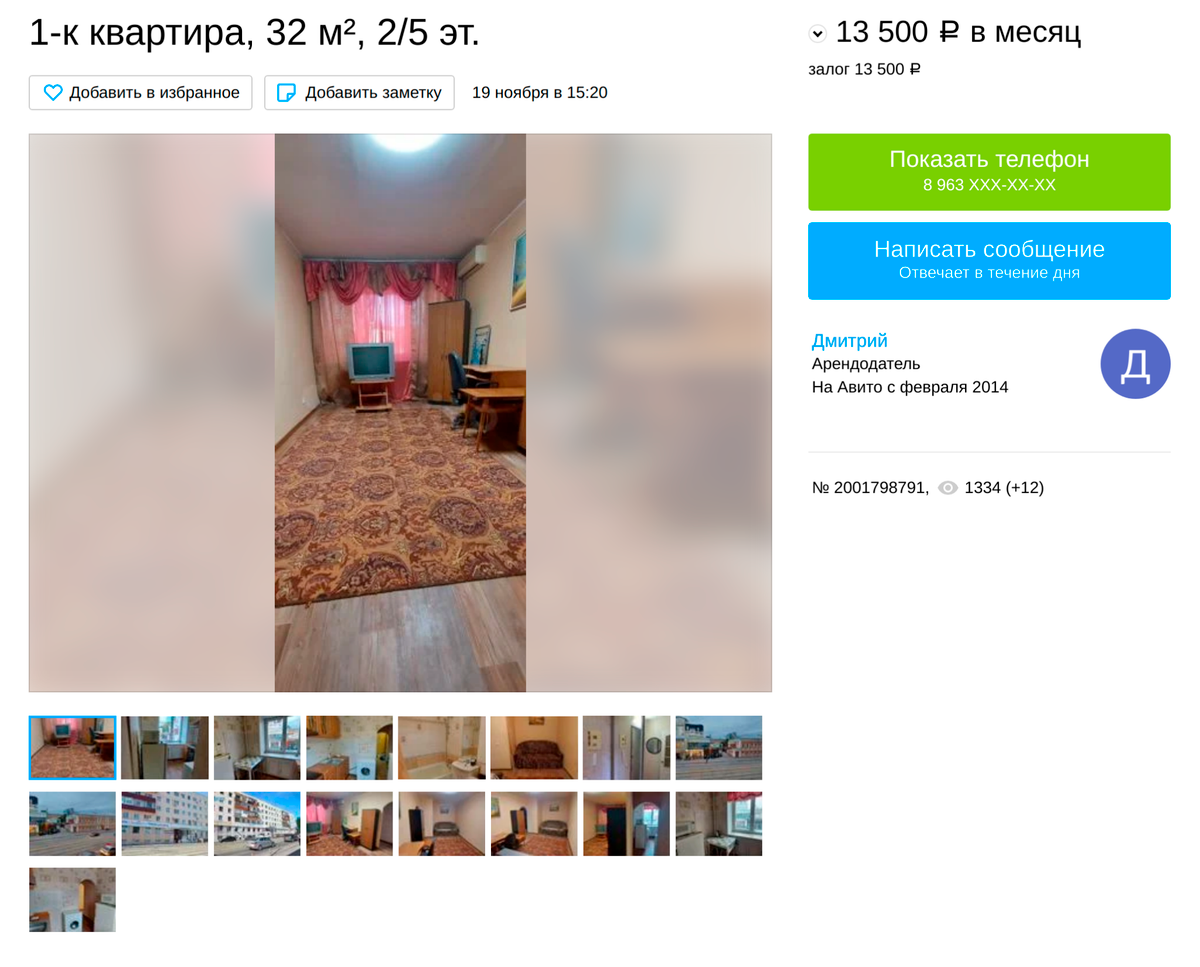 Однокомнатная квартира в центре города — 13 500 <span class=ruble>Р</span> в месяц