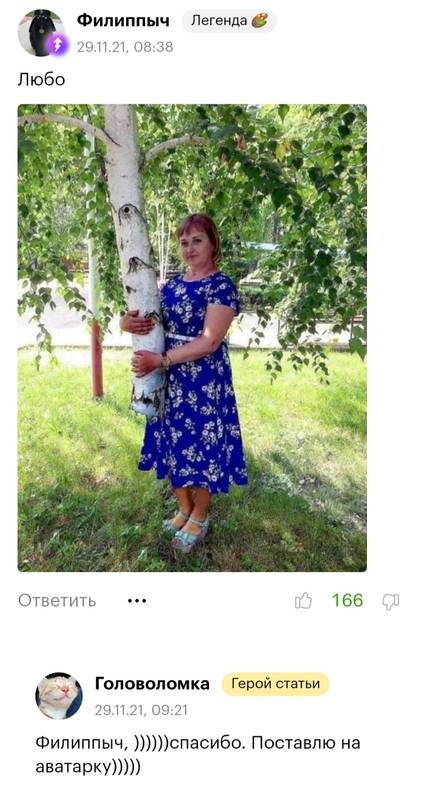 Изображение пользователя Филиппыч