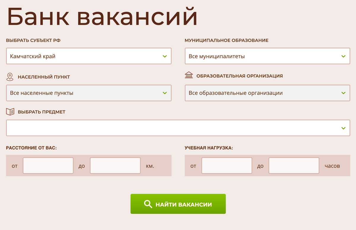 Это официальный сайт проекта «Земский учитель». Вакансии можно искать по региону, школе, предмету, расстоянию от своего города или по объему нагрузки