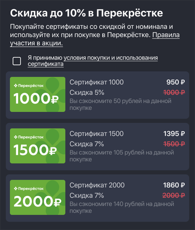 Фото нашел только в интернете, так&nbsp;как сейчас в приложении таких сертификатов нет, там они периодически появляются и пропадают