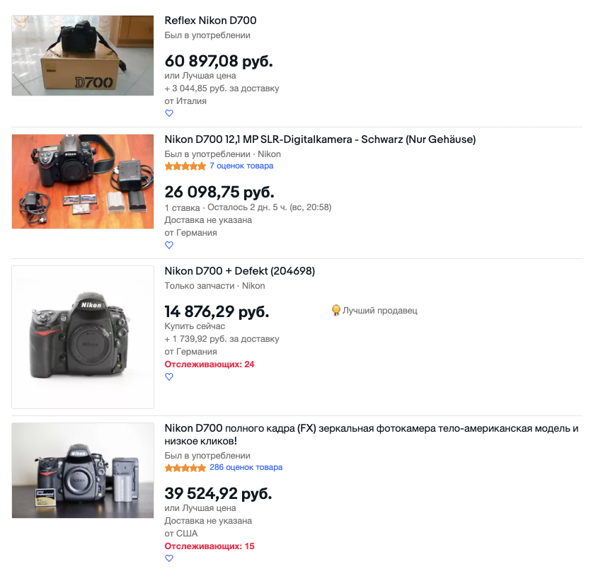 На «Ибэе» есть камеры и за 15 тысяч рублей, и за 60 тысяч