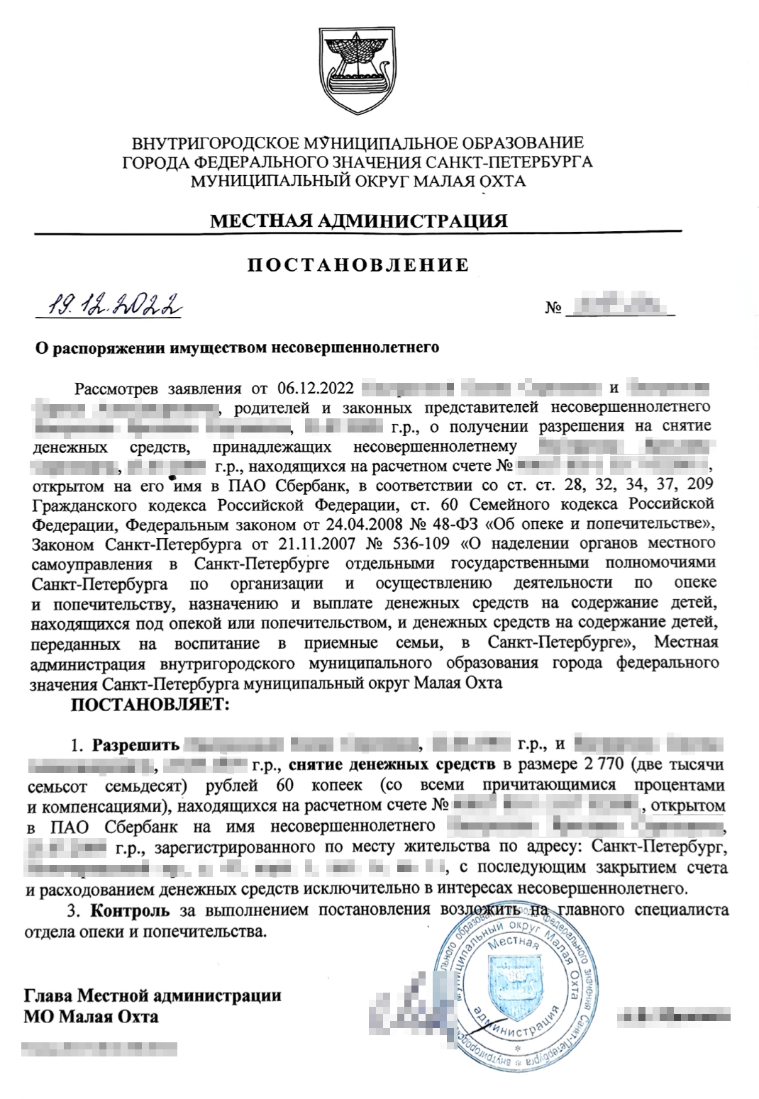 Как снять деньги со счета ребенка: как получить разрешение на снятие ...