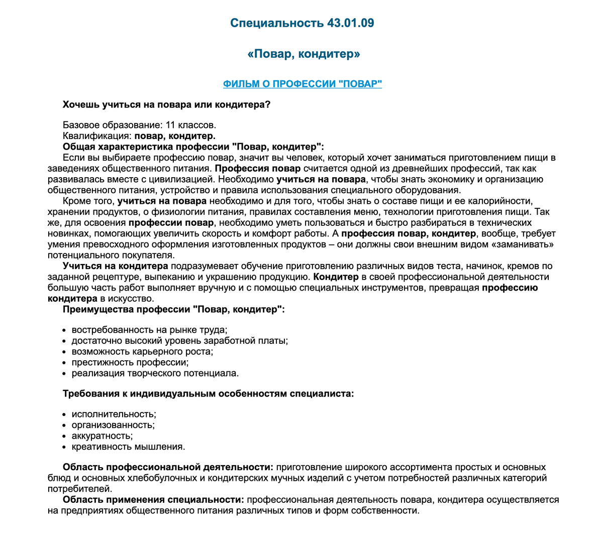 Образец характеристики для награждения кладовщика