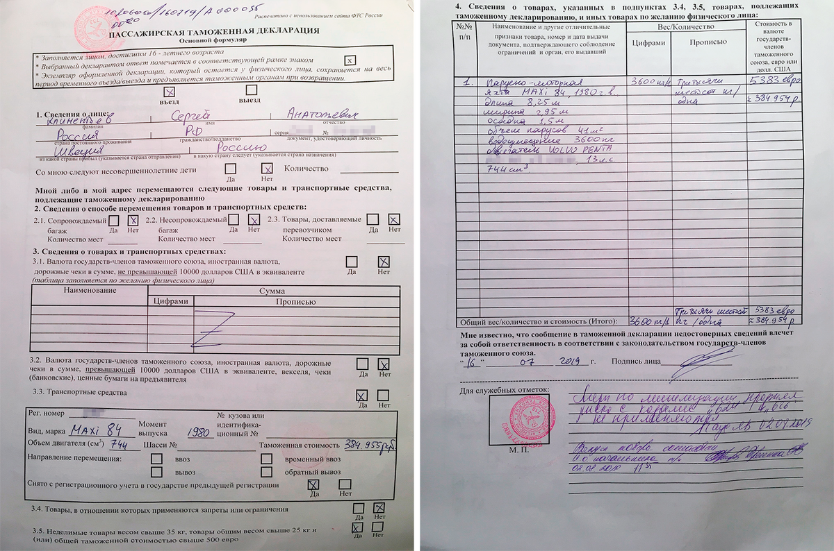 Декларация денег в россию