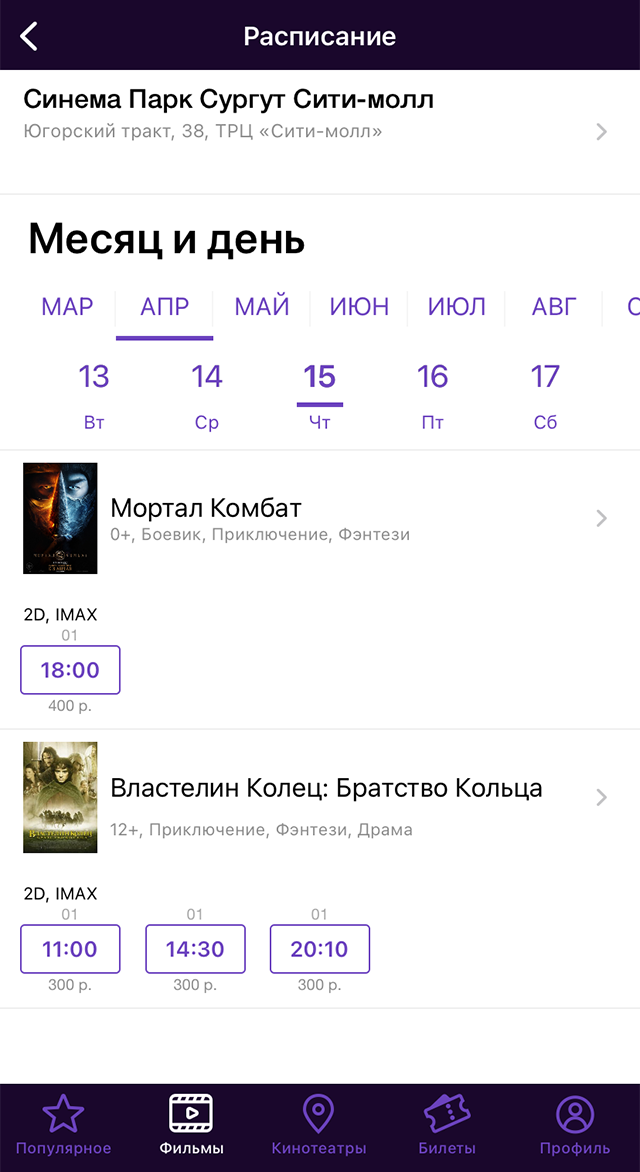 Показы будут в формате IMAX — вообще супер!