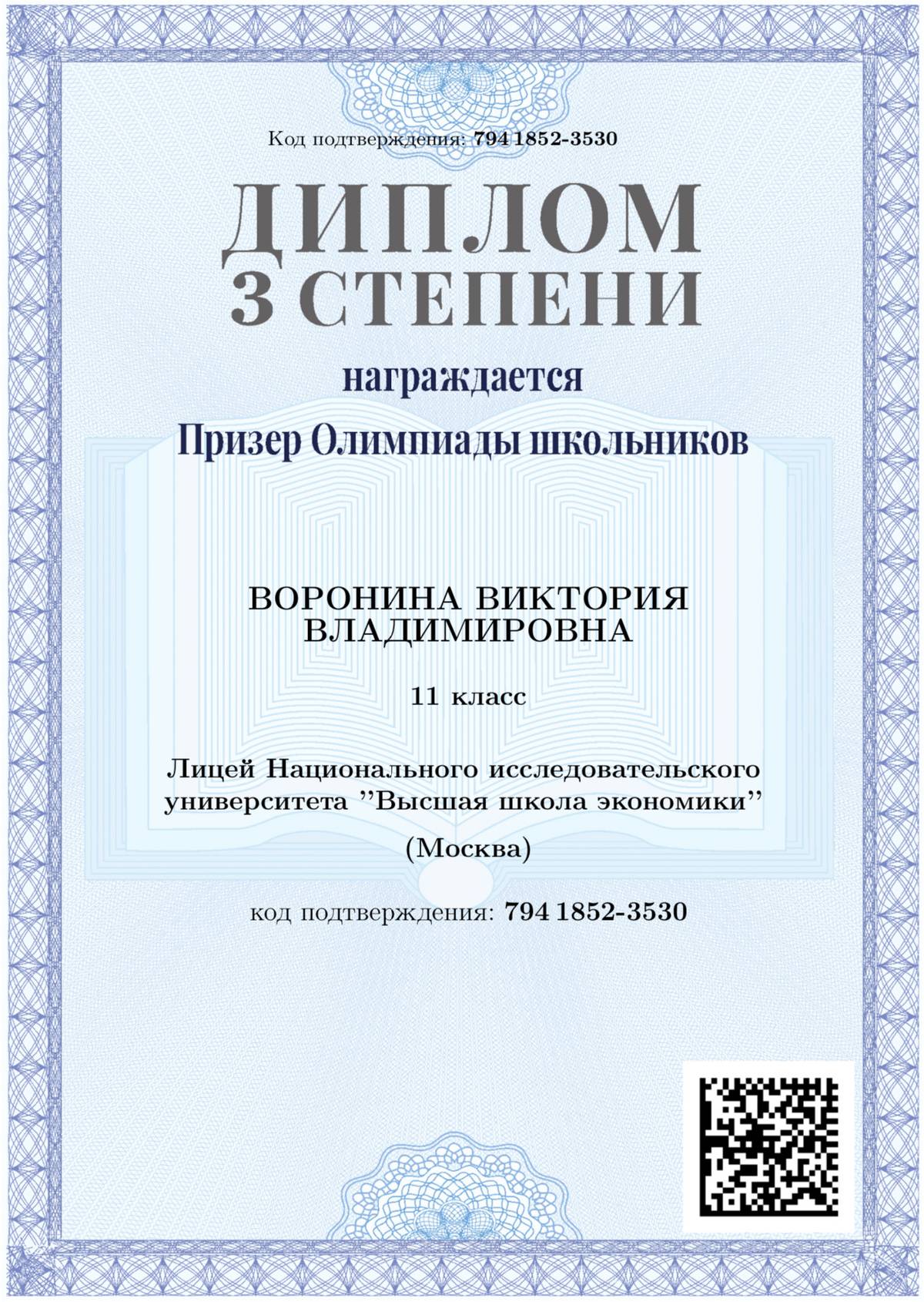 ЛЬГОТЫ ПРИ ПОСТУПЛЕНИИ В СПБГУ НА ОЛИМПИАДУ СПБГУ