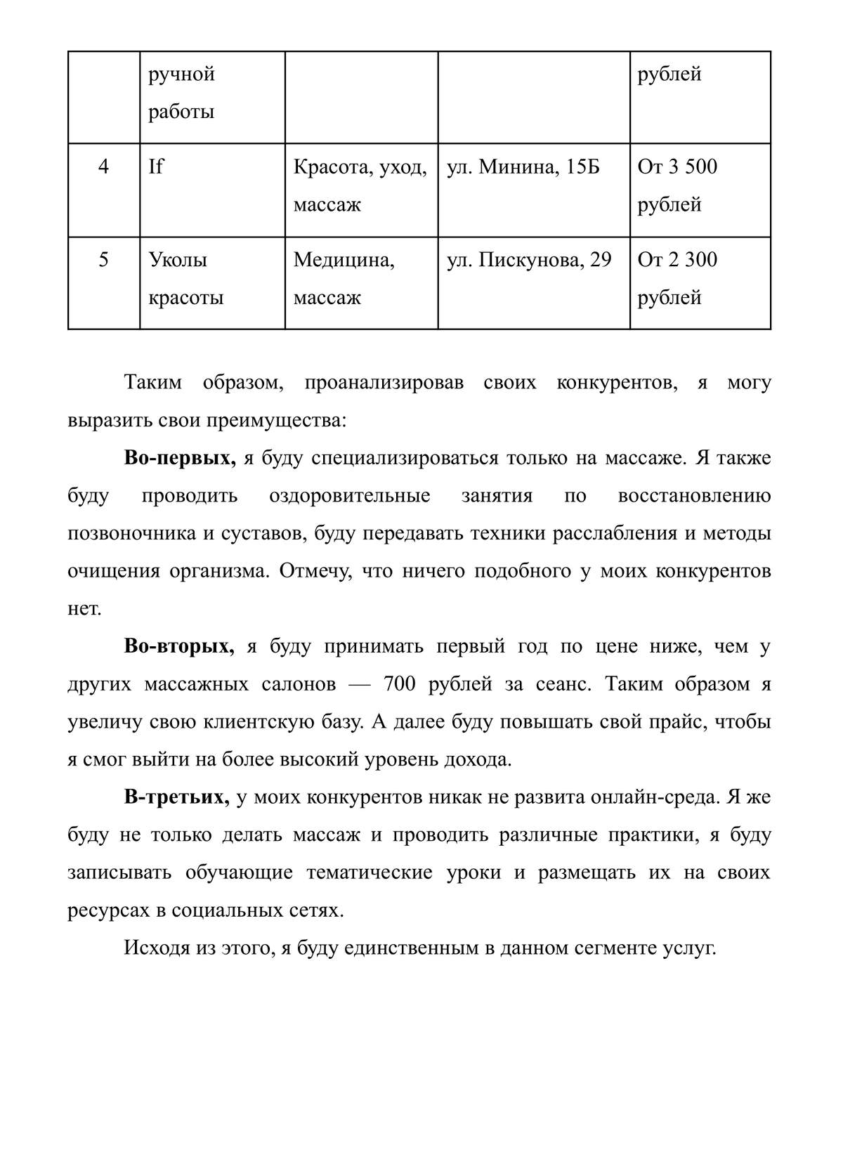 Чем руководствоваться при выборе формы оказания услуги денежная выплата социальный сертификат