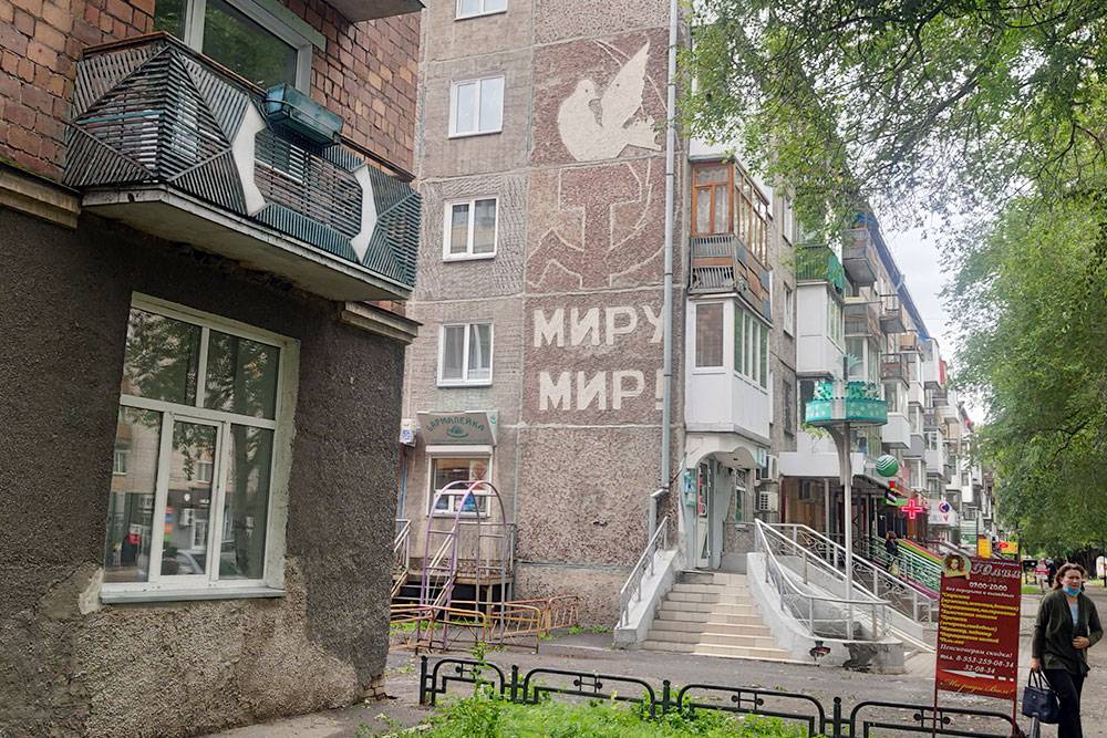 Типичные хрущевки в&nbsp;Центре с&nbsp;актуальной и&nbsp;в&nbsp;наше время советской надписью
