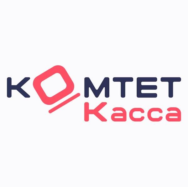КОМТЕТ Касса