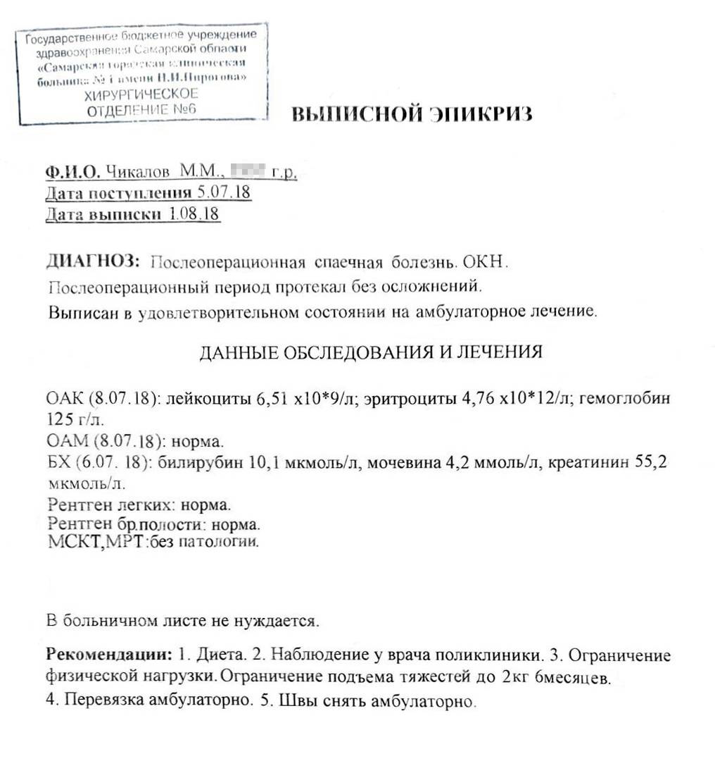 Спайки после операции: что это, симптомы, лечение, как избежать ...