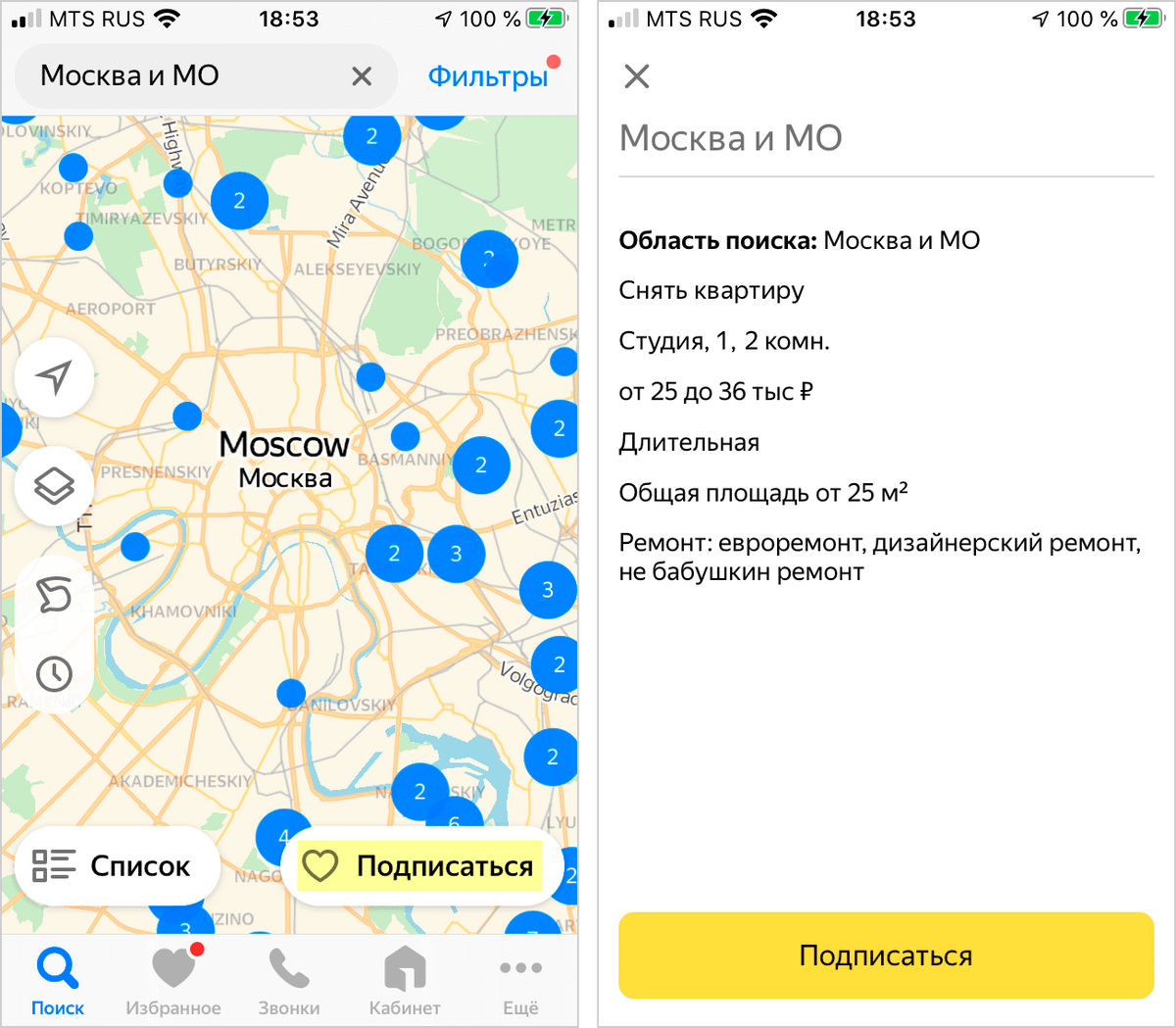 Чтобы настроить уведомления на «Яндекс-недвижимости», сохраните поиск: нажмите кнопку «Подписаться»