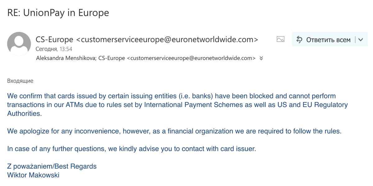 В Euronet Тинькофф Журналу подтвердили, что карты некоторых банков были заблокированы и не обслуживаются банкоматами компании. Какие именно банки подпали под&nbsp;санкции, в Euronet не уточнили
