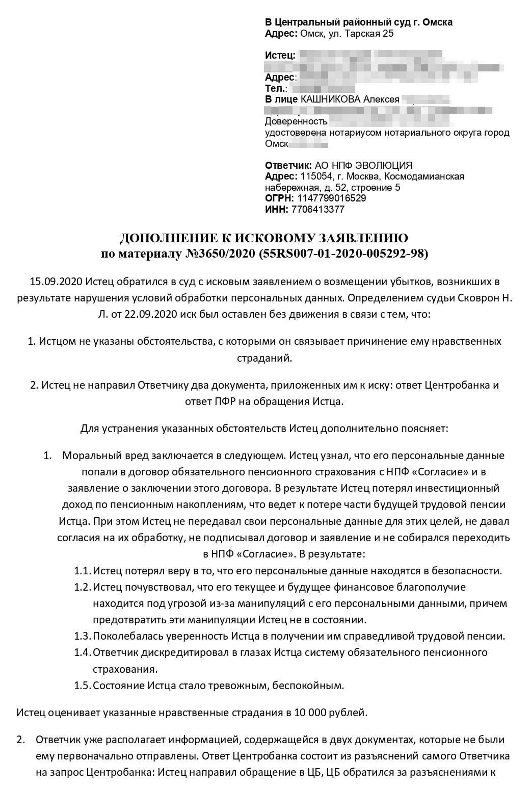 Исковое заявление в суд — образец 2023 по ст. 131 ГПК РФ
