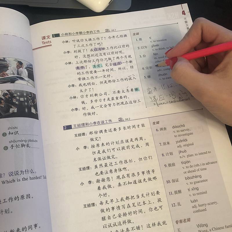 По учебникам я учу грамматику китайского языка, делаю упражнения и сверяю их с ответами