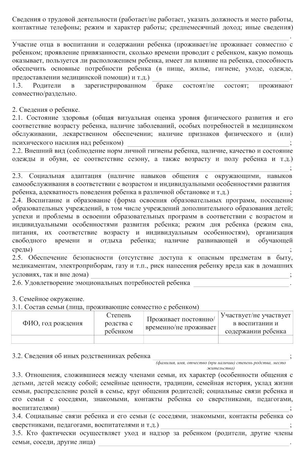 Какие пособия положены многодетным матерям?