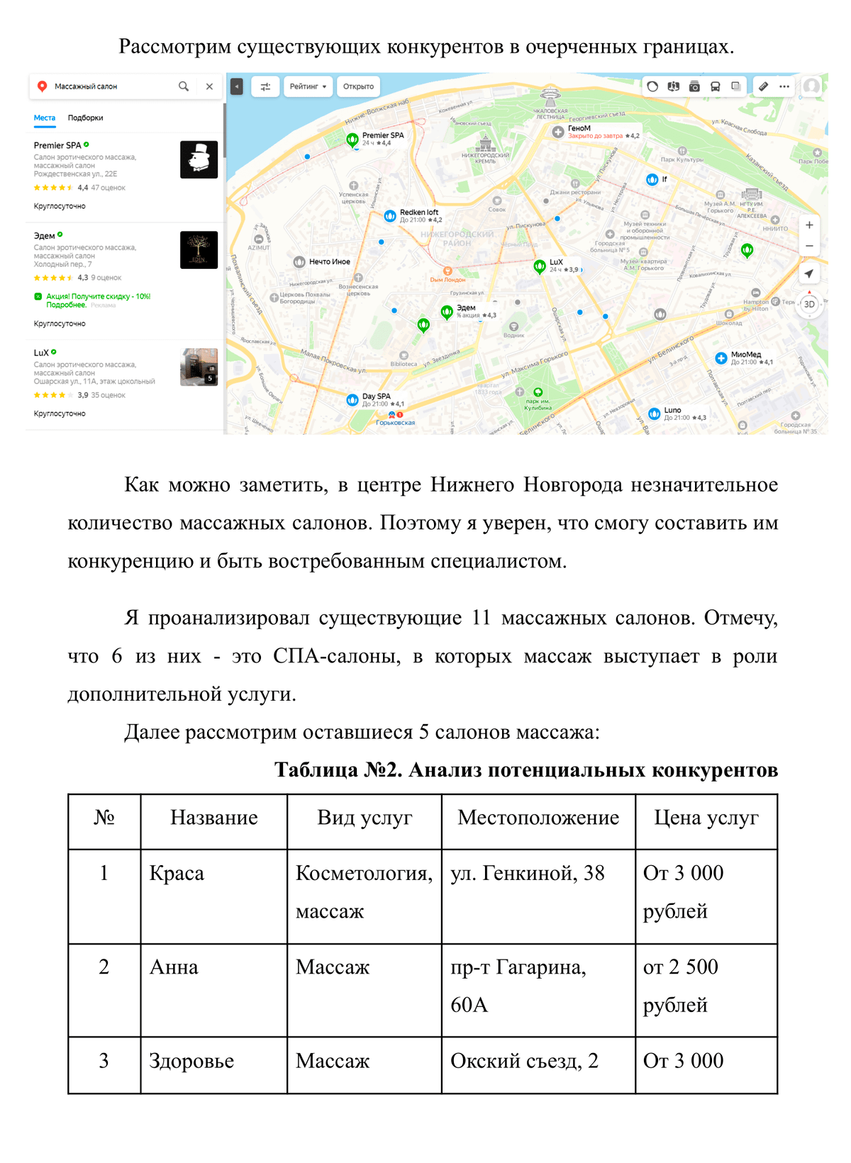 Пув егиссо социальный контракт для малоимущих