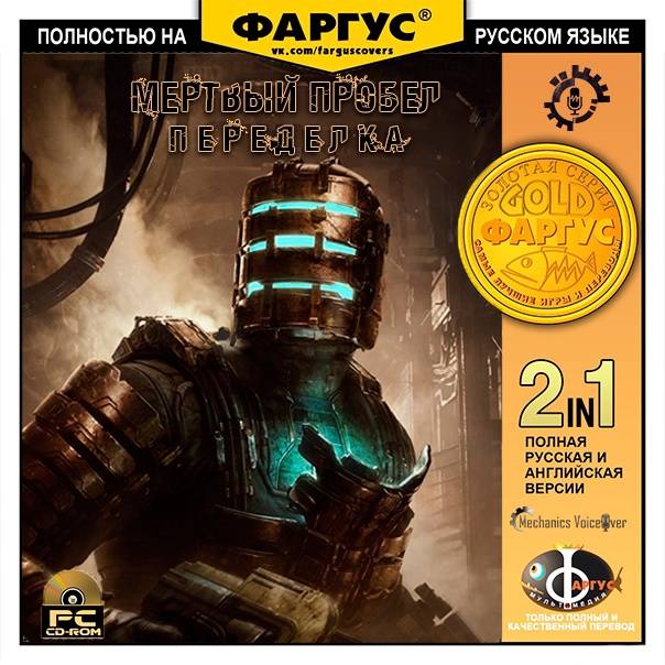 Dead Space Remake в 2023: обзор, системные требования и особенности ...