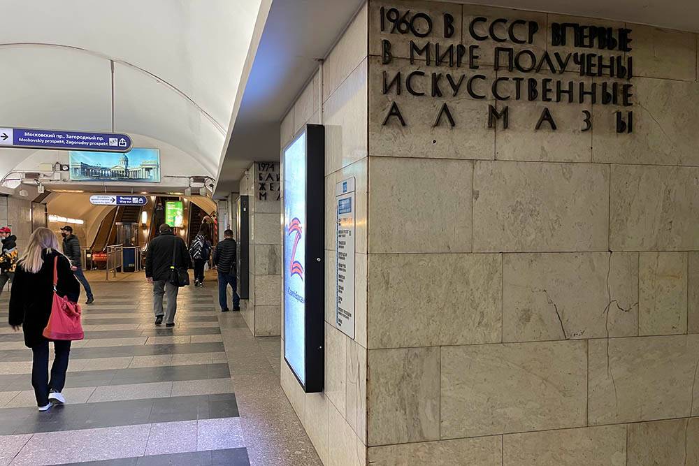 Еду на станцию «Технологический институт»