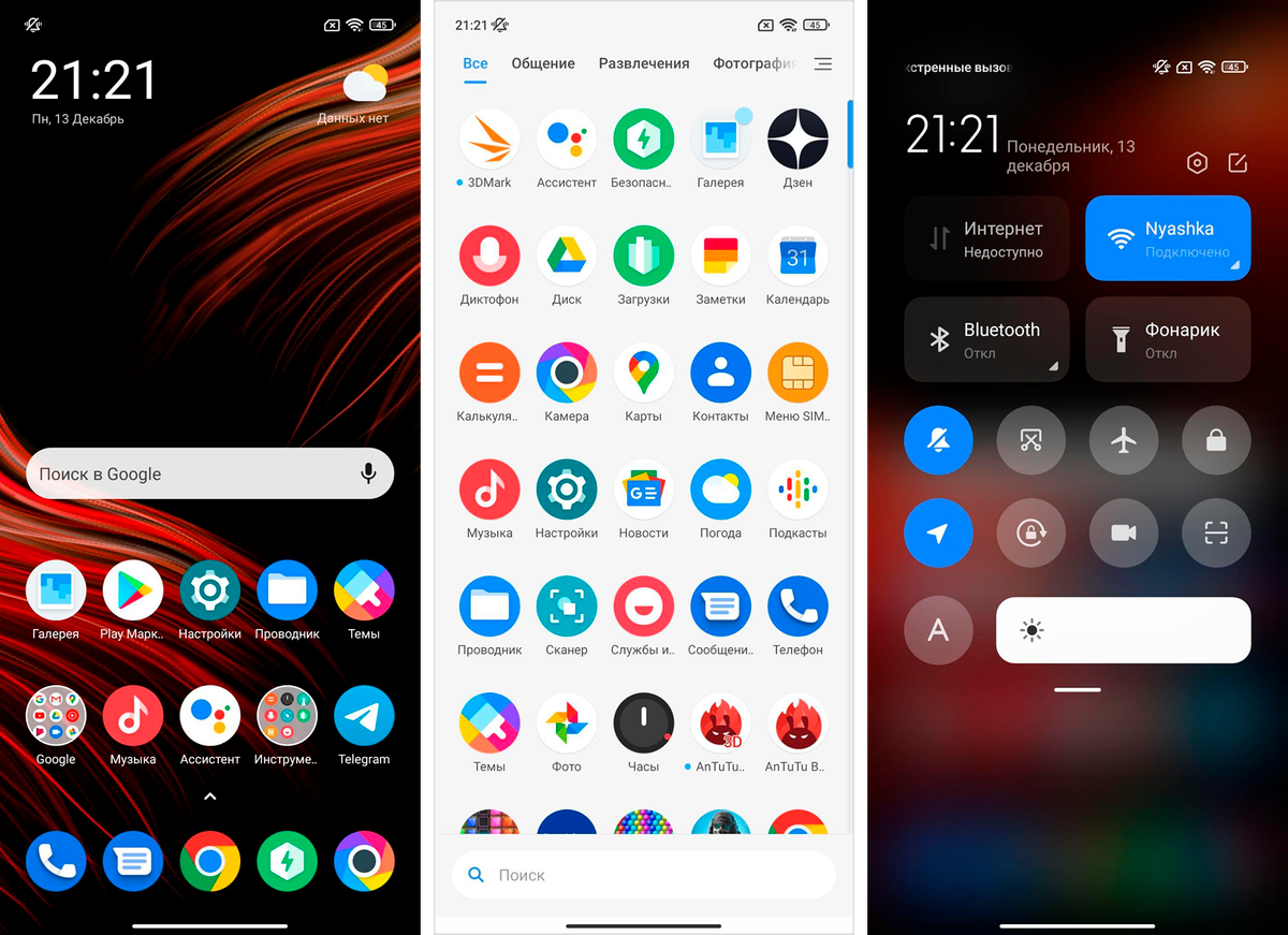 Примеры интерфейса MIUI 12 на Poco