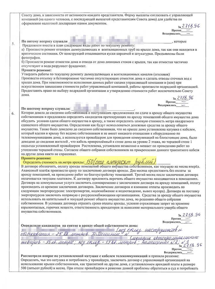 Что входит в общедомовое имущество многоквартирного дома