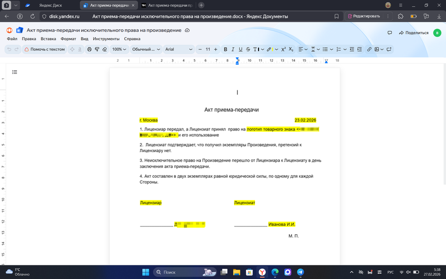 Изображение к комментарию пользователя df-nsk2015