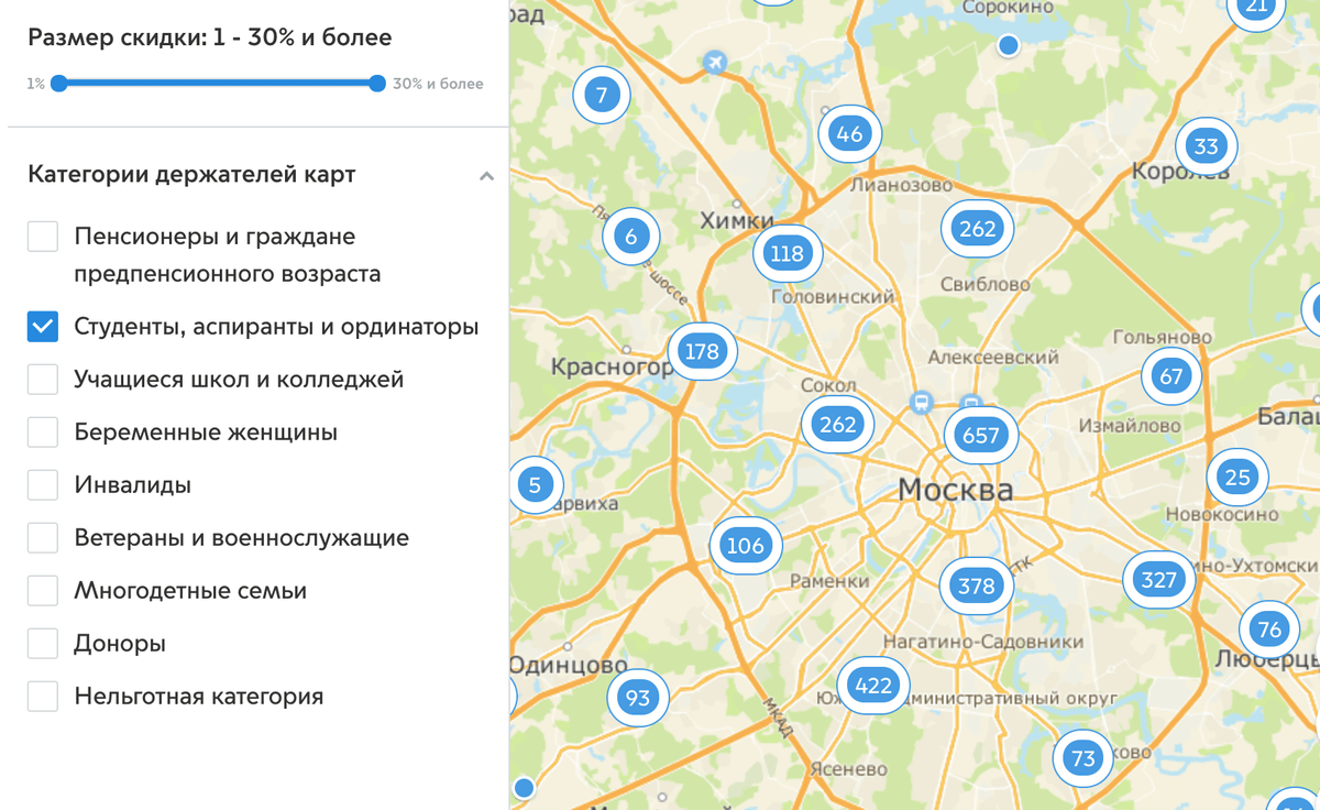 Если верить сайту мэра Москвы, то студенческие скидки действуют больше чем в 4000&nbsp;организаций