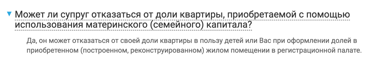 Так выглядит разъяснение СФР о возможности отказа