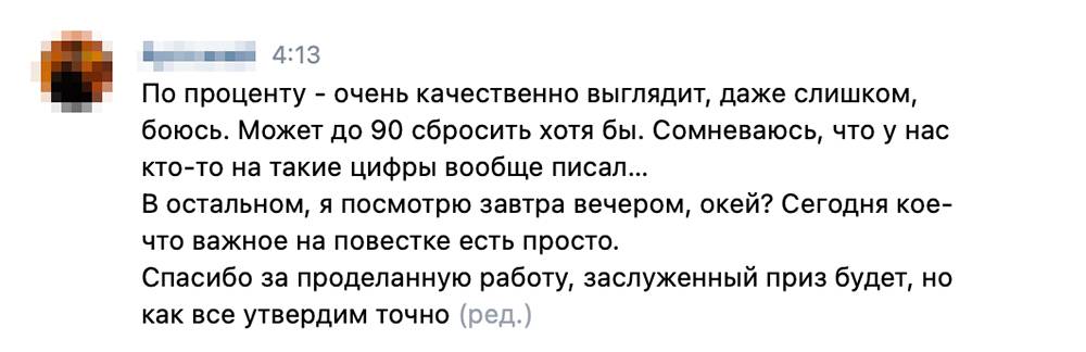Однажды получилось написать работу с&nbsp;оригинальностью 98%, но&nbsp;клиент попросил добавить плагиата