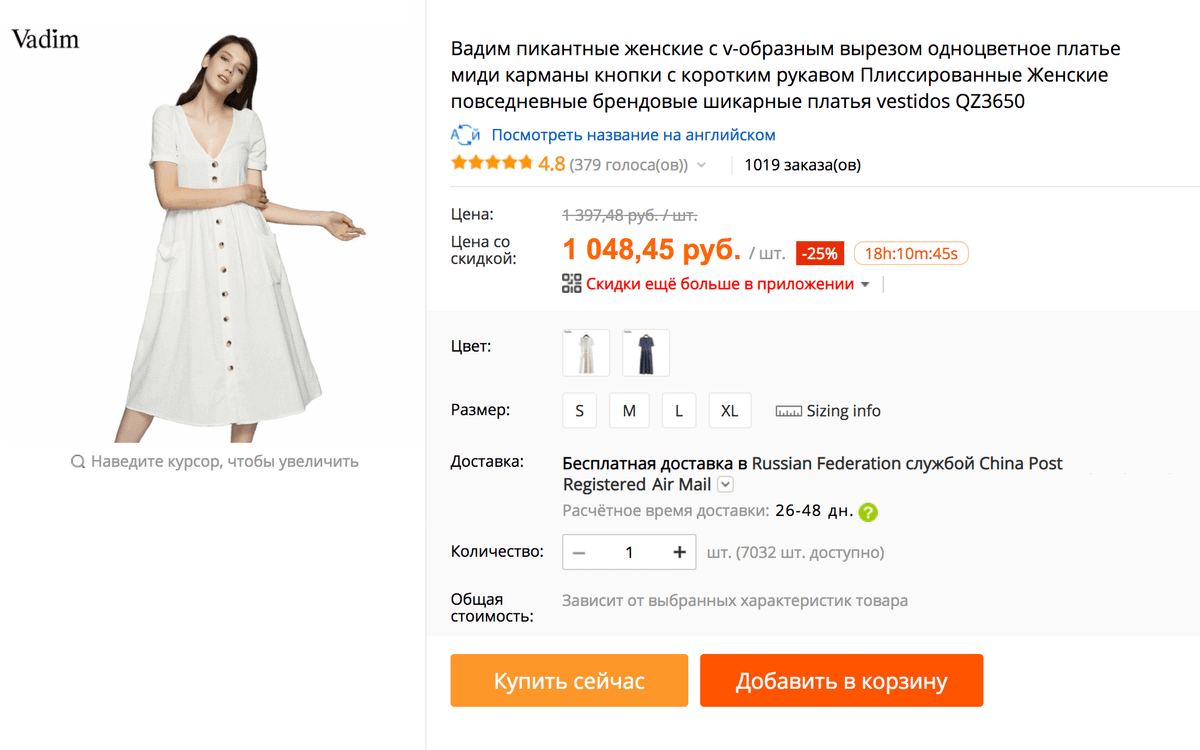 Аналогичное платье на «Алиэкспрессе» за 1048 <span class=ruble>Р</span>