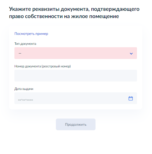 Справка с места жительства госуслуги как получить. Справка с места жительства через госуслуги. Переписка с ведомством на госуслугах. Получение справки с места жительства через госуслуги.