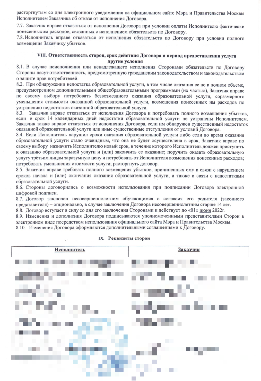 Региональный сертификат на 100 тысяч в московской области как использовать можно