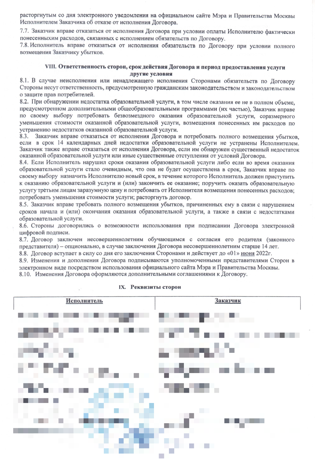 Второму ребенку в Москве выдадут сертификат на 100 000 рублей