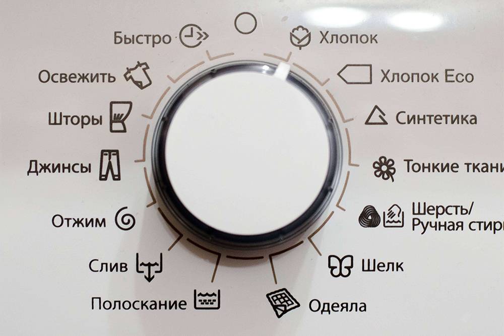 Некоторые машинки могут стирать в специальном режиме «Шторы». Источник: tehnodom72.ru