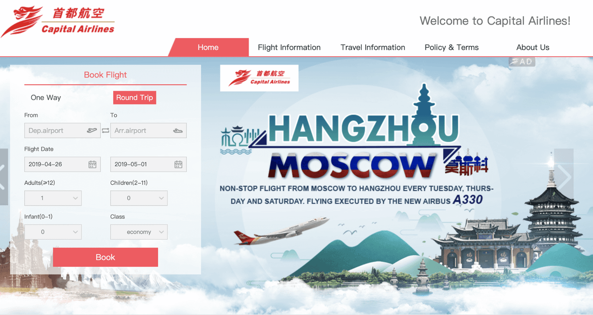 На сайте китайского лоукостера обещают дешевые перелеты из Москвы в Ханчжоу, но мне не удалось их найти