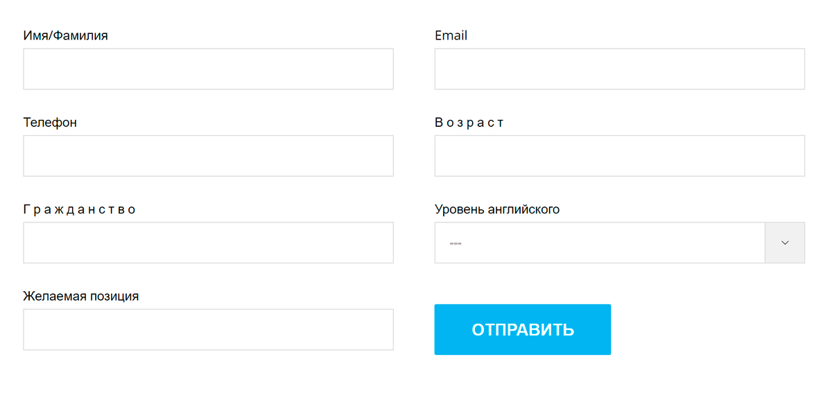 Можно отправить агентству такую заявку на сайте, но мы решили сразу прислать им резюме на почту