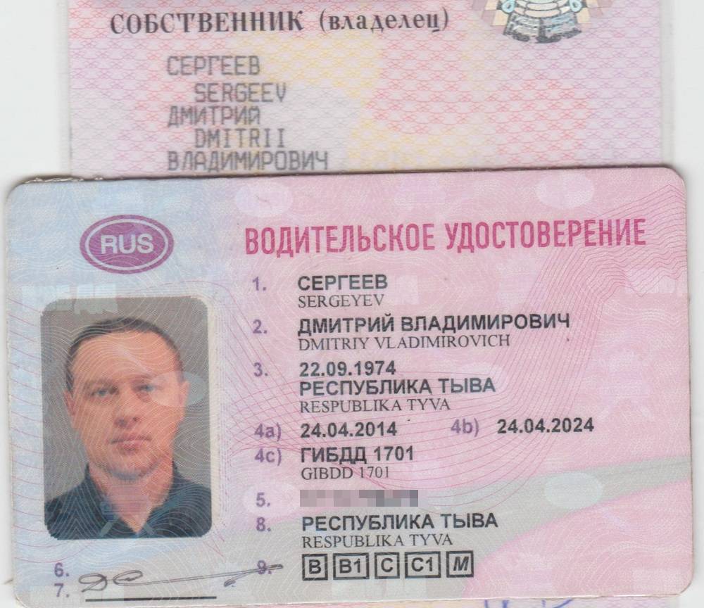 В моем СТС и водительском удостоверении и фамилия, и имя написаны по-разному. По-русски это один человек, а&nbsp;судя по&nbsp;латинскому написанию, два