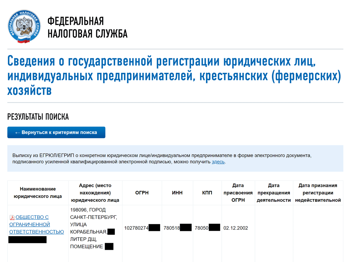 проверить работодателя отзывы