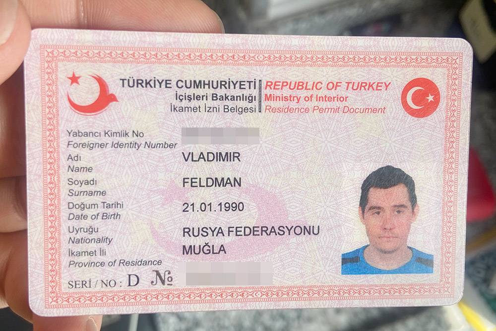 Вид на жительство турция требования
