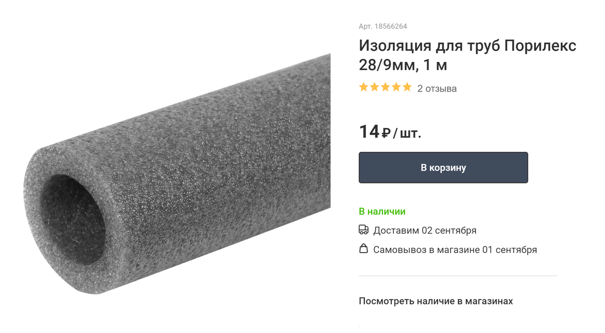 Эту теплоизоляцию из «Леруа Мерлен» можно разрезать и приклеить к краям полок двухсторонним скотчем. Если что, теплоизоляция смягчит удар для&nbsp;ребенка