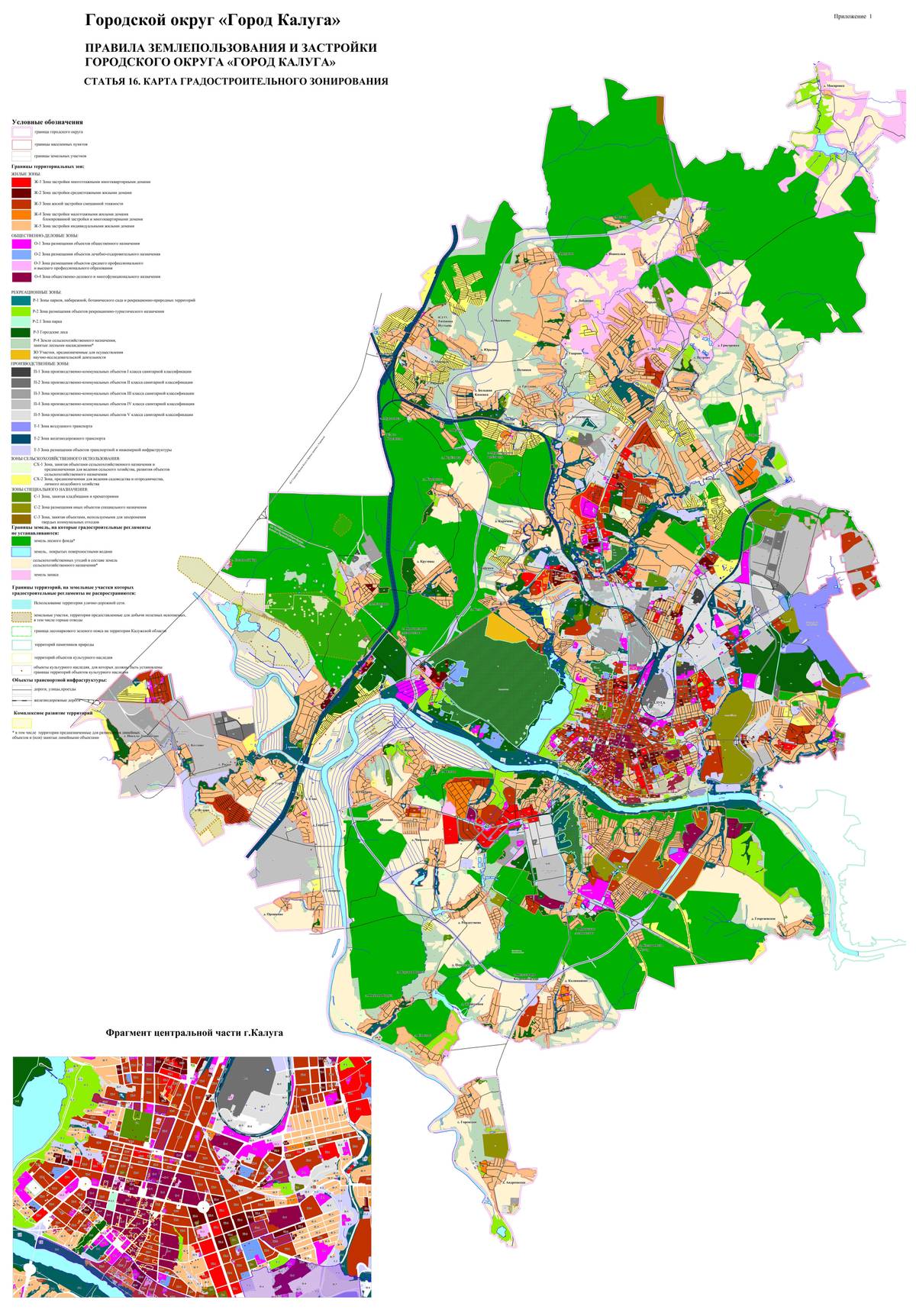Карта градостроительного зонирования казань