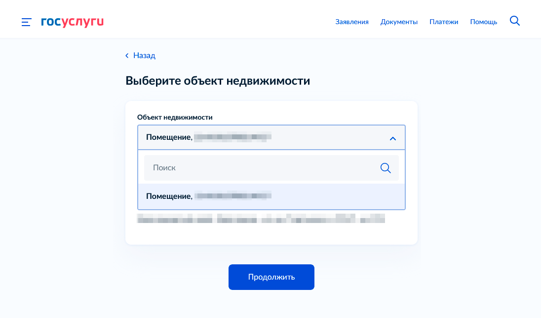 Запрет на регистрационные действия с недвижимостью
