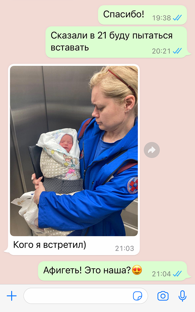 Скрин из&nbsp;переписки с&nbsp;доктором Иваном Луговским перед переводом дочери в&nbsp;детскую больницу. На&nbsp;фото ей&nbsp;несколько часов