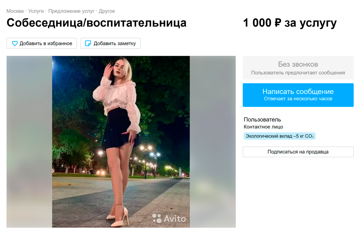 А кандидатам с такими фото я вообще не писала. Источник: avito.ru