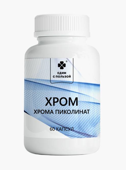 Хром от тяги к сладкому: помогает или нет, принимать ли витамины с ним ...