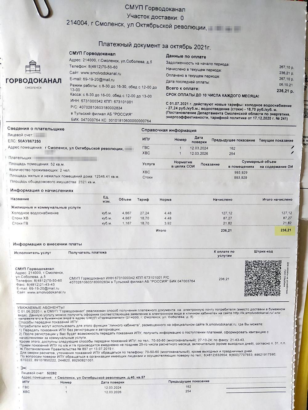 тест по истории смоленска