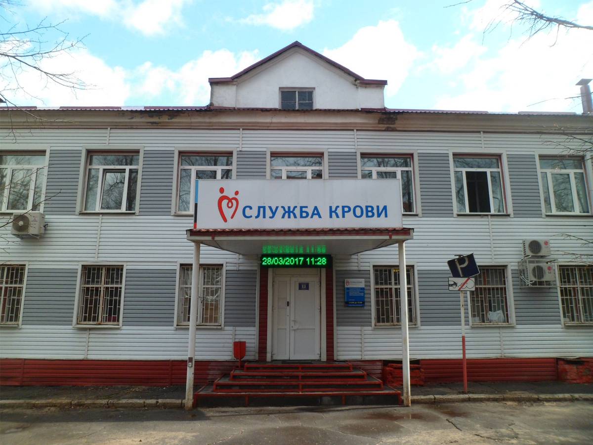 Станция переливания крови в Воронеже на улице Транспортной. Главный донорский пункт города. Здесь сдают кровь и выдают удостоверение почетного донора