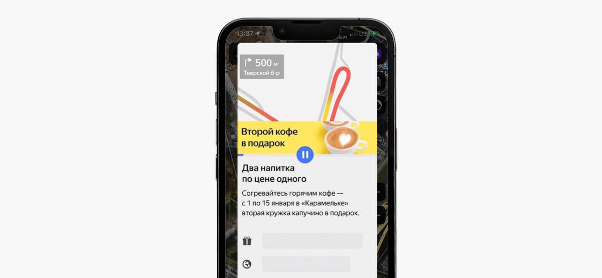 «Яндекс» разрешил размещать рекламу в «Картах» и «Навигаторе» малому бизнесу