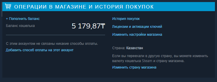 Страна Steam указывается в разделе «Операции в магазине и история покупок». Источник:&nbsp;Steam