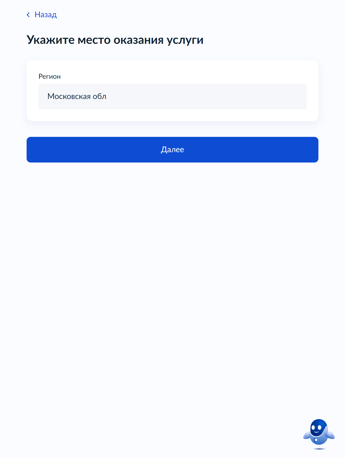Постановление о постановке на учет