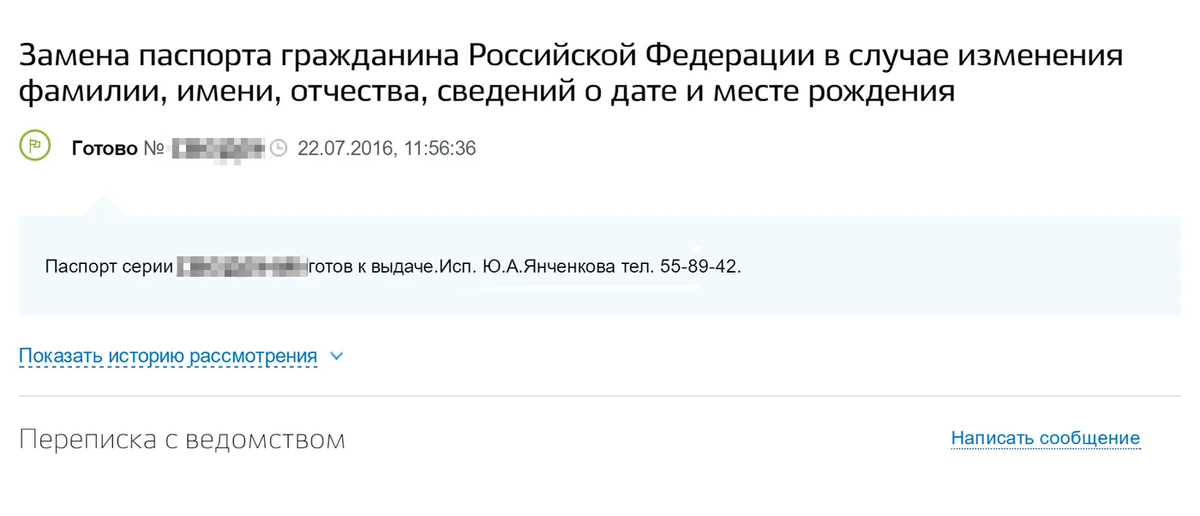 Сроки замены паспорта РФ по возрасту Система права